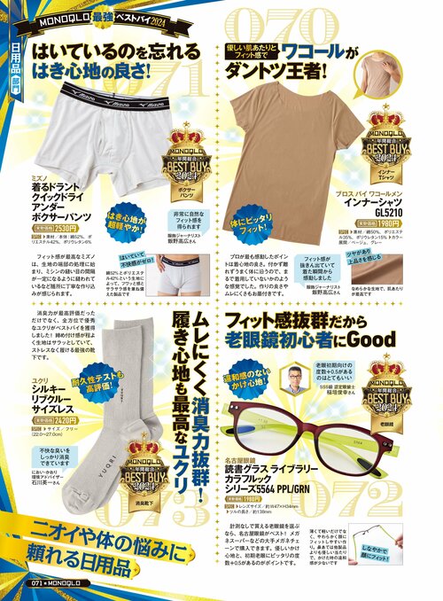 【『MONOQLO』2024年ベストバイ】の記事一覧はこちら 名古屋眼鏡「読書グラス ライブラリー カラフルックシリーズ 5564 PPL/GRN」おすすめ イメージ2