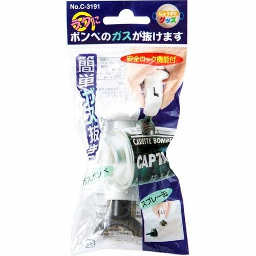 パール金属:簡単ガス抜き:ガス抜き器