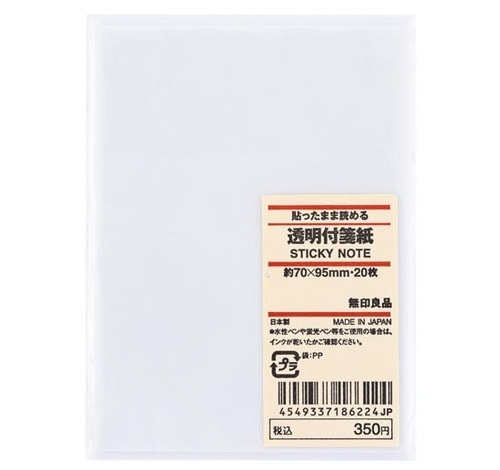 無印良品:貼ったまま読める:透明付箋紙:付箋