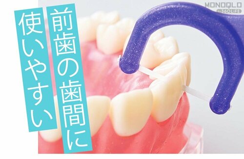 F字型フロスの特徴は? デンタルフロスおすすめ イメージ2
