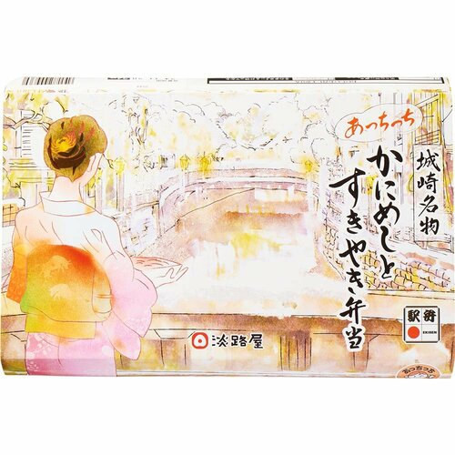 駅弁おすすめ 淡路屋 あっちっちかにめしとすきやき弁当 イメージ