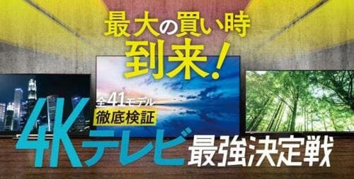 圧倒的な高画質の有機ELテレビ ベストバイはソニー「BRAVIA」でした イメージ