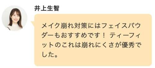 【パウダー】ティーフィット「トランスルーセント セットフィニッシングパウダー」 Qoo10メガ割おすすめ イメージ