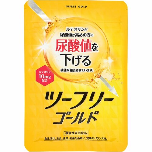 尿酸値ケアサプリおすすめ ヨミテ ツーフリーゴールド イメージ
