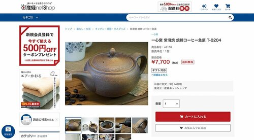 コーヒー急須とは? コーヒー急須おすすめ イメージ2