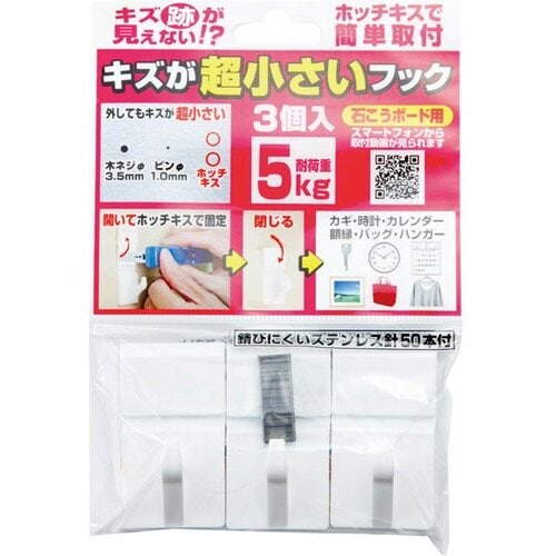 ウエルスジャパン:傷が超小さいフック3個入り:フック