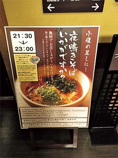 大浴場とサウナに癒やされる「ドーミーイン心斎橋」