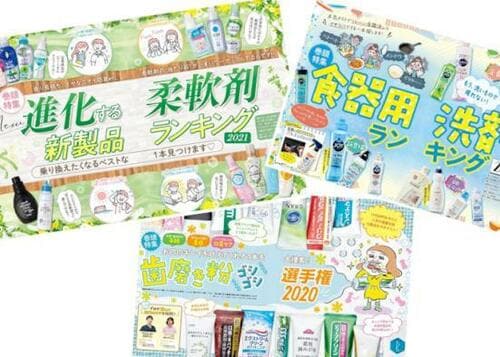 『LDK』編集部&プロの推しアイテムはどれ? イメージ