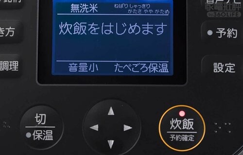 炊飯開始 高級炊飯器おすすめ イメージ