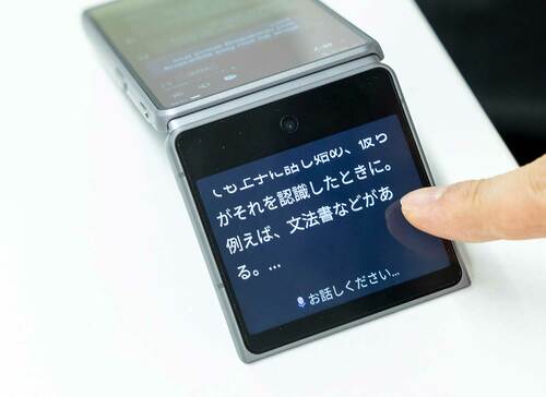 デュアルスクリーン：対面形式は便利だが画面サイズが気になる AI翻訳機おすすめ イメージ
