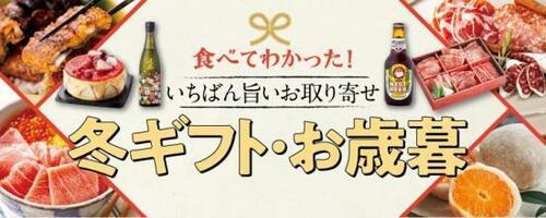 おうちで楽しめる絶品お取り寄せグルメはどれ？ イメージ2