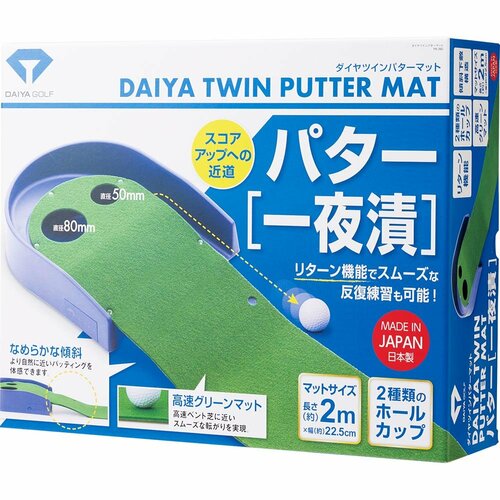 パターマットおすすめ DAIYA GOLF ダイヤツインパターマット イメージ