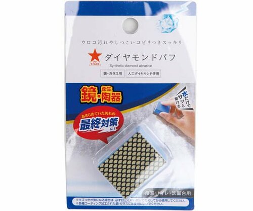 キャンドゥ(Can do):ダイヤモンドパフ:掃除用品
