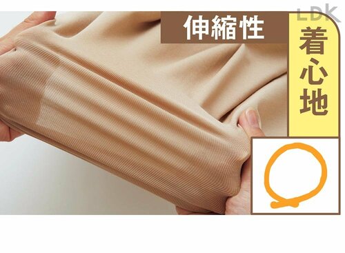 着心地:伸縮性 レディース用あったかインナーおすすめ イメージ