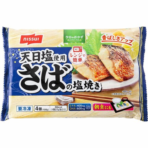  ニッスイ 今日のおかず さばの塩焼き イメージ1