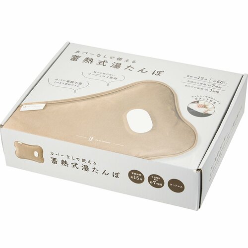 湯たんぽおすすめ Life on Products カバーなしで使える 蓄熱式湯たんぽ イメージ2