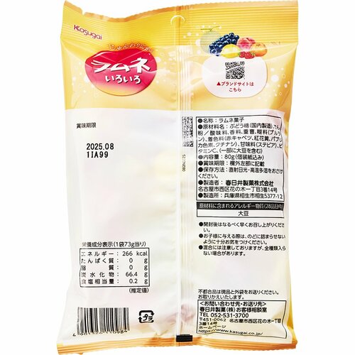 ラムネ菓子おすすめ 春日井製菓 ラムネいろいろ イメージ3