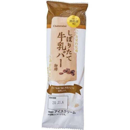 ミルキーな味わいが懐かしい「しぼりたて牛乳バー」 アイスクリームおすすめ イメージ2
