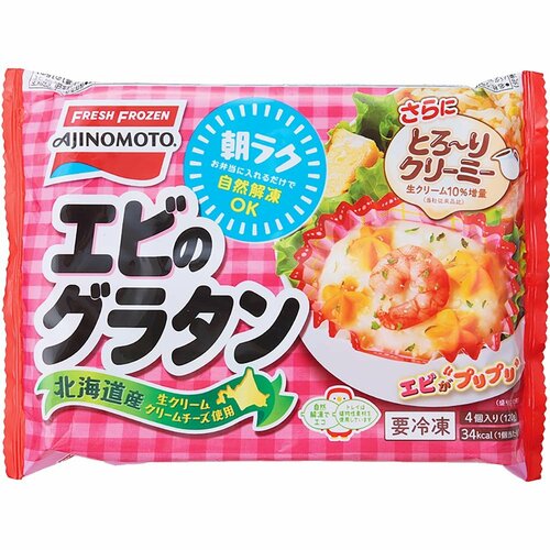 お弁当向け冷凍食品おすすめ 味の素冷凍食品 カップに入ったエビのグラタン イメージ1