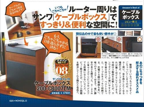 絡まるケーブルのストレス解消!進化した万能収納ボックス