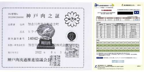 証明書の識別番号で生年や加工日がわかる お取り寄せグルメ3選おすすめ イメージ