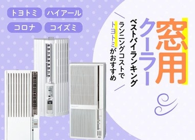 取りに来れる方限定2019年製コロナ窓用エアコン ウインドエアコン｜株式会社コロナ