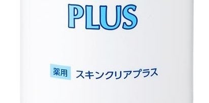 ニオイにお悩みなら「薬用」製品を プチプラボディソープおすすめ イメージ
