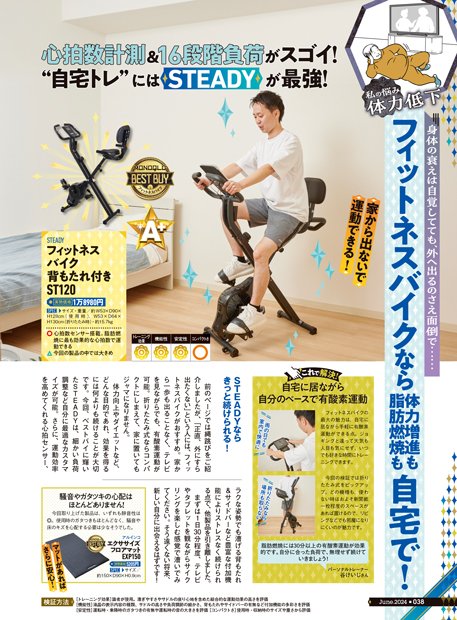 家庭用フィットネスバイクのメリットとは? フィットネスバイクおすすめ イメージ2