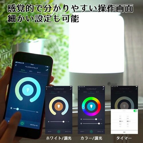6位: +Style LEDベッドサイドランプ イメージ2