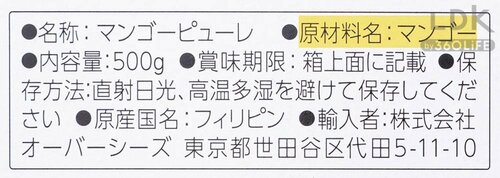 マンゴー100%の自然な味が楽しめる イメージ