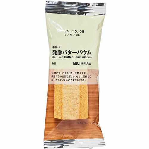 無印良品の不揃いバウムおすすめ 無印良品 不揃い 発酵バターバウム イメージ