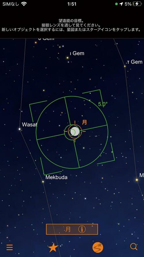 アプリのおかげで迷わず狙える イメージ2