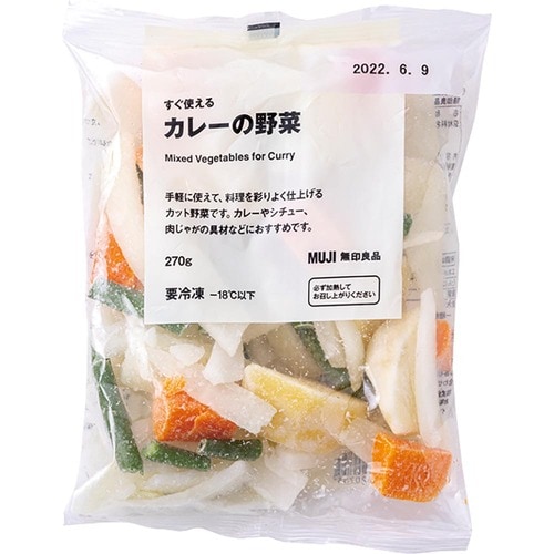 5位: 切り方の美しさを生かしてカフェ飯に 無印良品「すぐ使えるカレーの野菜」 冷凍野菜おすすめ イメージ