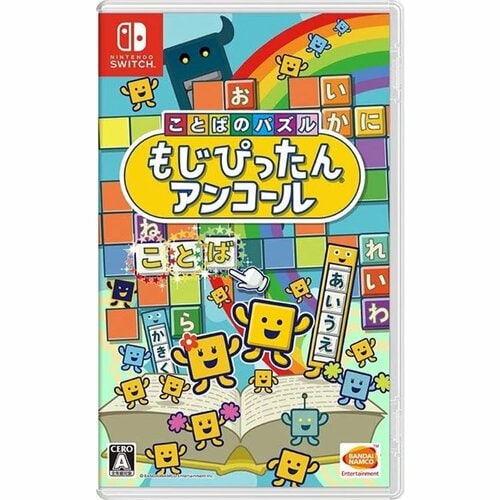 Nintendo Switch(ニンテンドースイッチ)のソフトおすすめ バンダイナムコエンターテインメント ことばのパズル もじぴったんアンコール イメージ1
