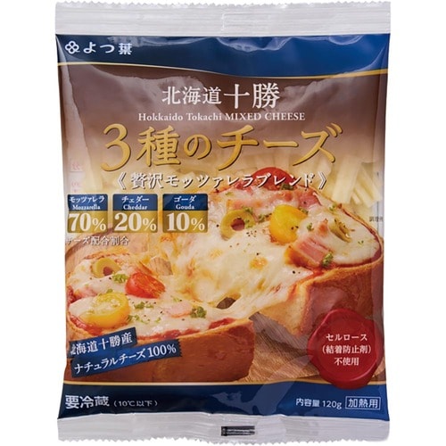 とろけるチーズおすすめ よつ葉乳業 北海道十勝 3種のチーズ 贅沢 モッツァレラブレンド イメージ
