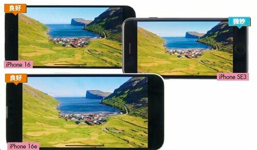 【画質】チューニングが微妙に違うがそれぞれによいところあり iPhone 16eおすすめ イメージ