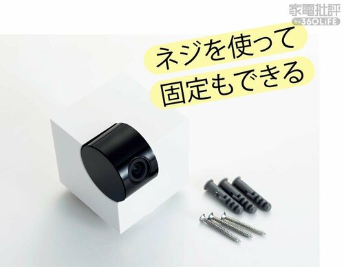 電源ケーブルもプラグも不要で、抜かれる心配なし! プラグを抜かれない見守りカメラCUBEおすすめ イメージ2