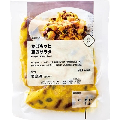 無印良品の冷凍食品ランキングおすすめ 無印良品 かぼちゃと豆のサラダ イメージ1