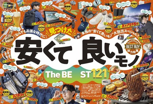 この1年で見つけた! お値打ち品「安くて良いもの」大発表! 電動ヘッドスパ・ヘッドマッサージャーおすすめ イメージ