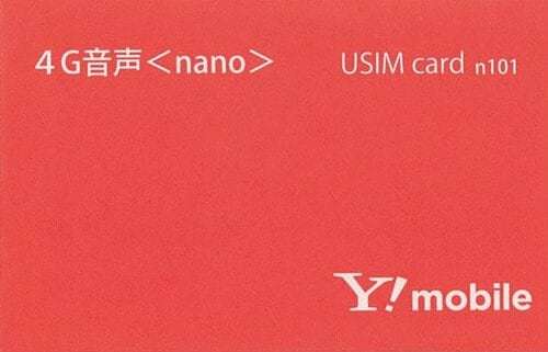 【通話し放題SIM部門】ワイモバイルなら格安SIMでも話し放題 イメージ