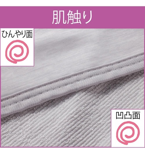 肌触り