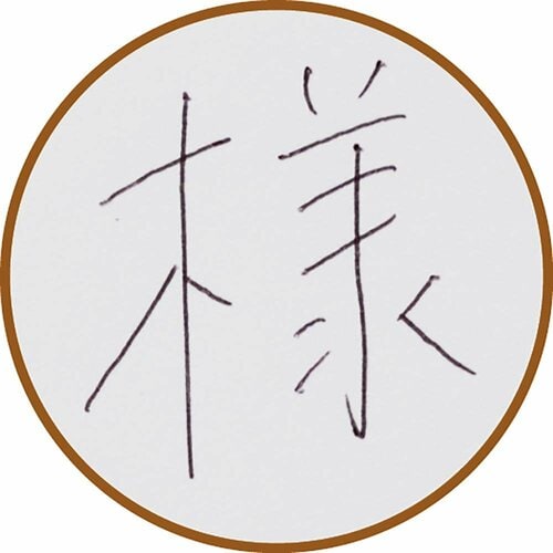書き味が安定している 油性ボールペンおすすめ イメージ