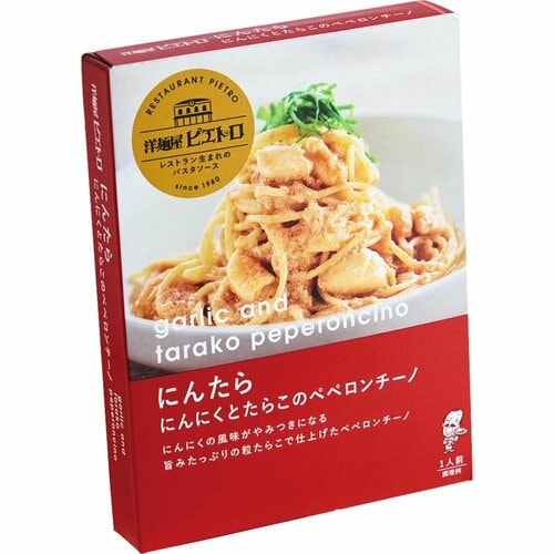 パスタソースおすすめ ピエトロ 洋麺屋ピエトロ パスタソース にんたら にんにくとたらこのペペロンチーノ イメージ