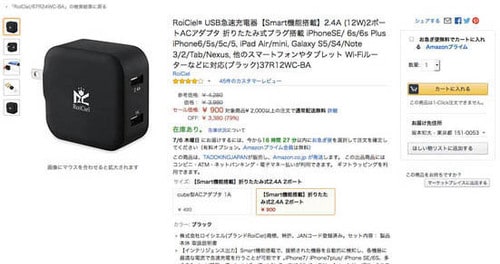 出力が低く、速さに疑問パワーが欲しいRoiCiel イメージ