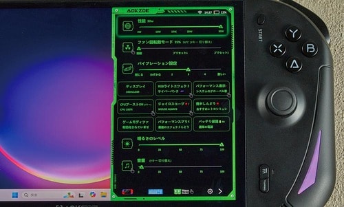 【機能性】充電上限の設定やバイパス充電にも対応 ポータブルゲーミングPCおすすめ イメージ