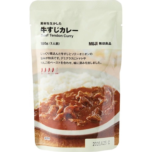 無印良品のカレーおすすめ 無印良品 素材を生かした 牛すじカレー イメージ