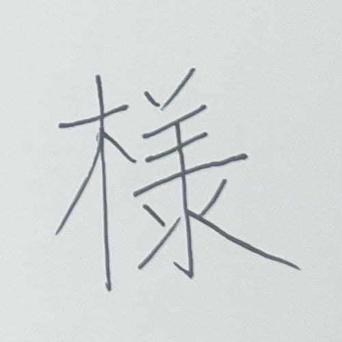 太めでしっかり書きやすい ボールペンおすすめ イメージ