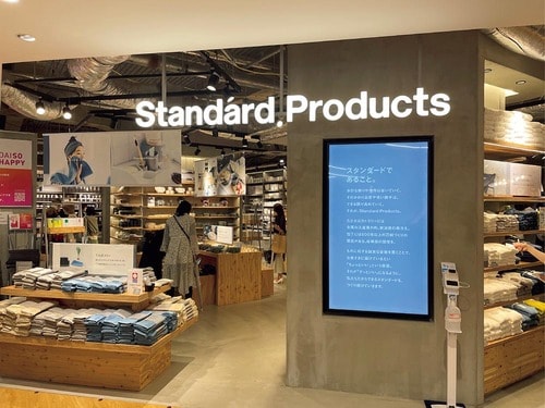 洗練されたデザイン「Standard Prodcts」 ダイソーおすすめ イメージ