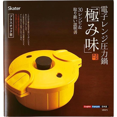 レンチンで簡単! レンチン圧力鍋おすすめ イメージ2