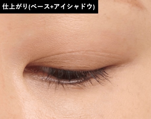 塗った感が出てしまった アイシャドウベースおすすめ イメージ